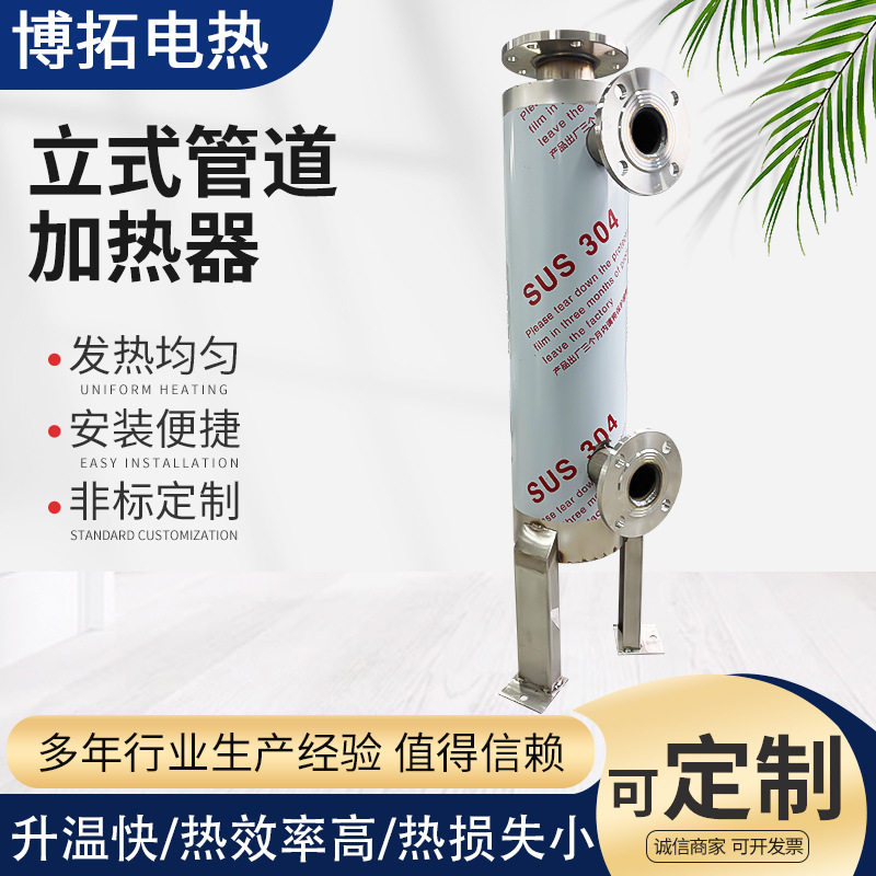 防爆立式管道电加热器厂家供应 压缩空气 高温高压管道电加热设备
