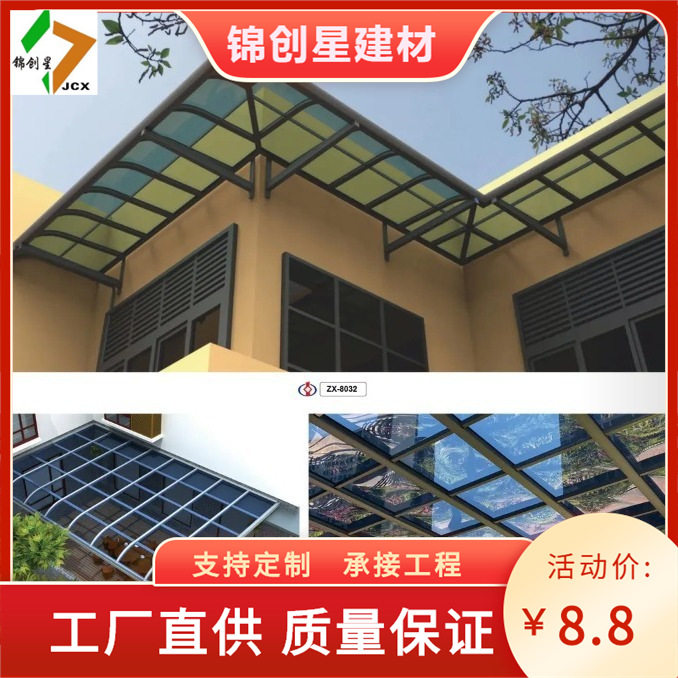 户外庭院别墅车库遮阳棚 铝合金家用阳台窗户屋檐汽车停车棚