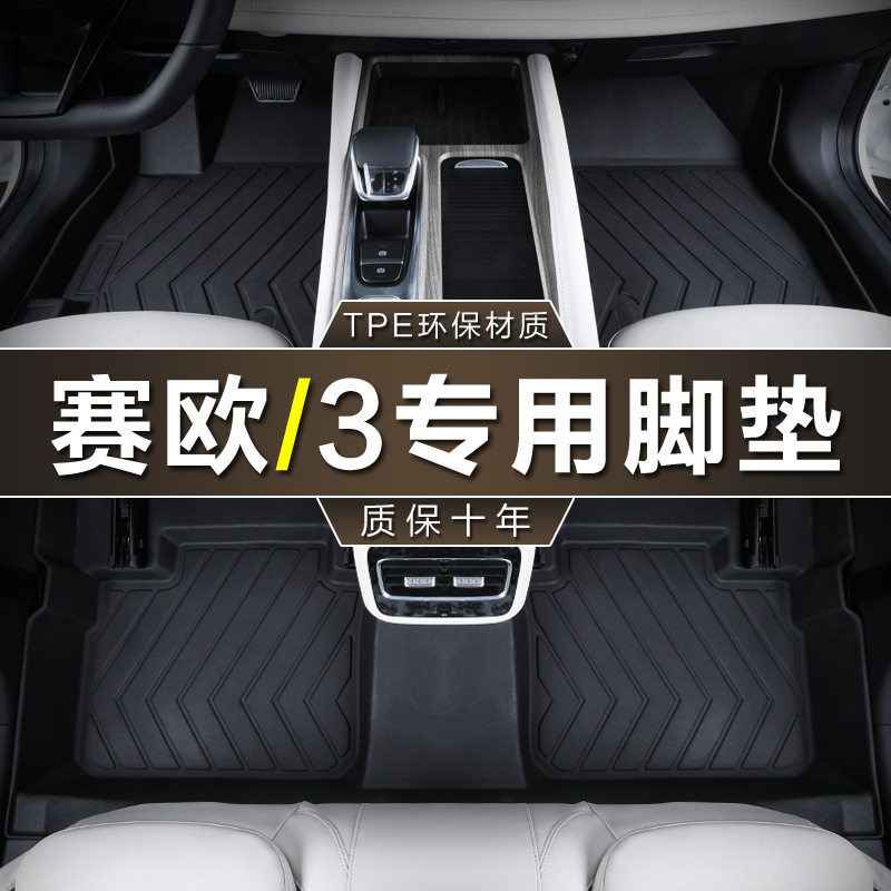 专用于雪佛兰赛欧10-14老两 三厢15-18款AMT赛欧3防水tpe汽车脚垫