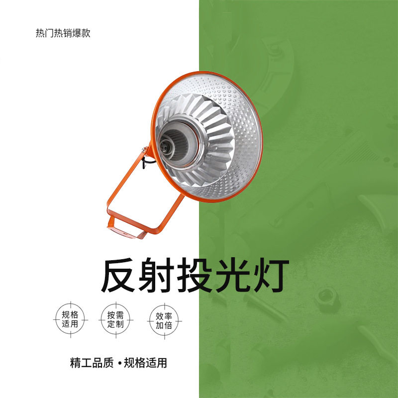 反射投光灯IMPA 791816（TG66) 791817(TG67）铝合金自镇流泵灯