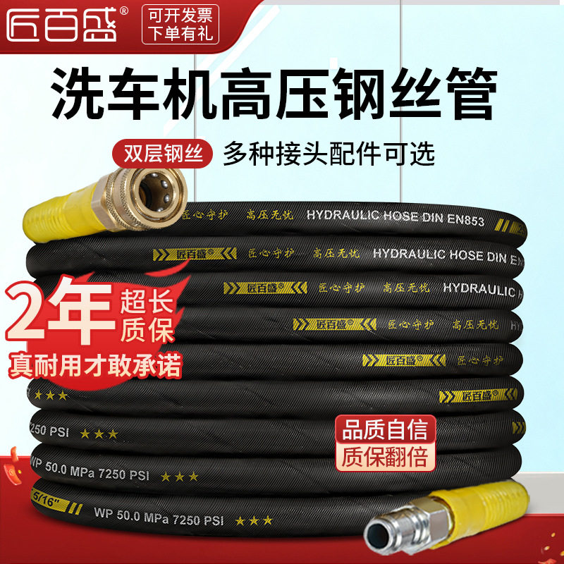 高压钢丝管洗车机配件商用清洗机防爆钢丝出水管双M18凹头胶管
