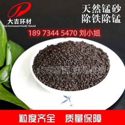 湖南大吉矿区现货供应煤矿水铝厂水发红发黄 水处理用锰砂滤料