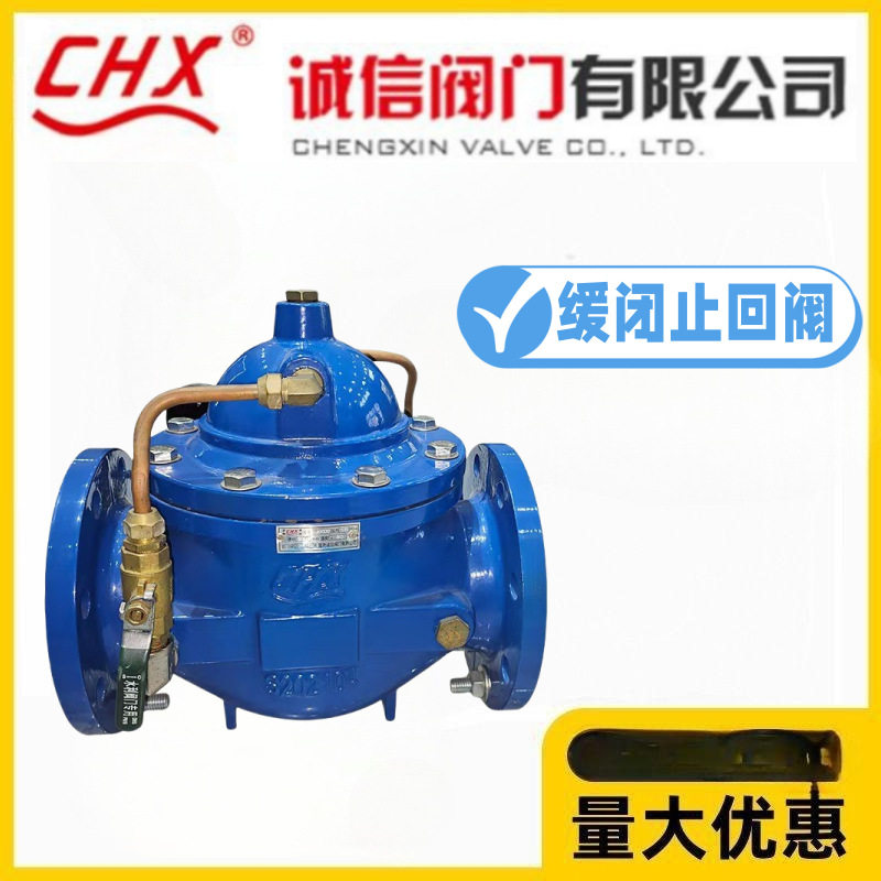 CHX河北隆尧诚信阀门300X-10/16Q铸铁缓闭式止回阀防水锤逆止单向