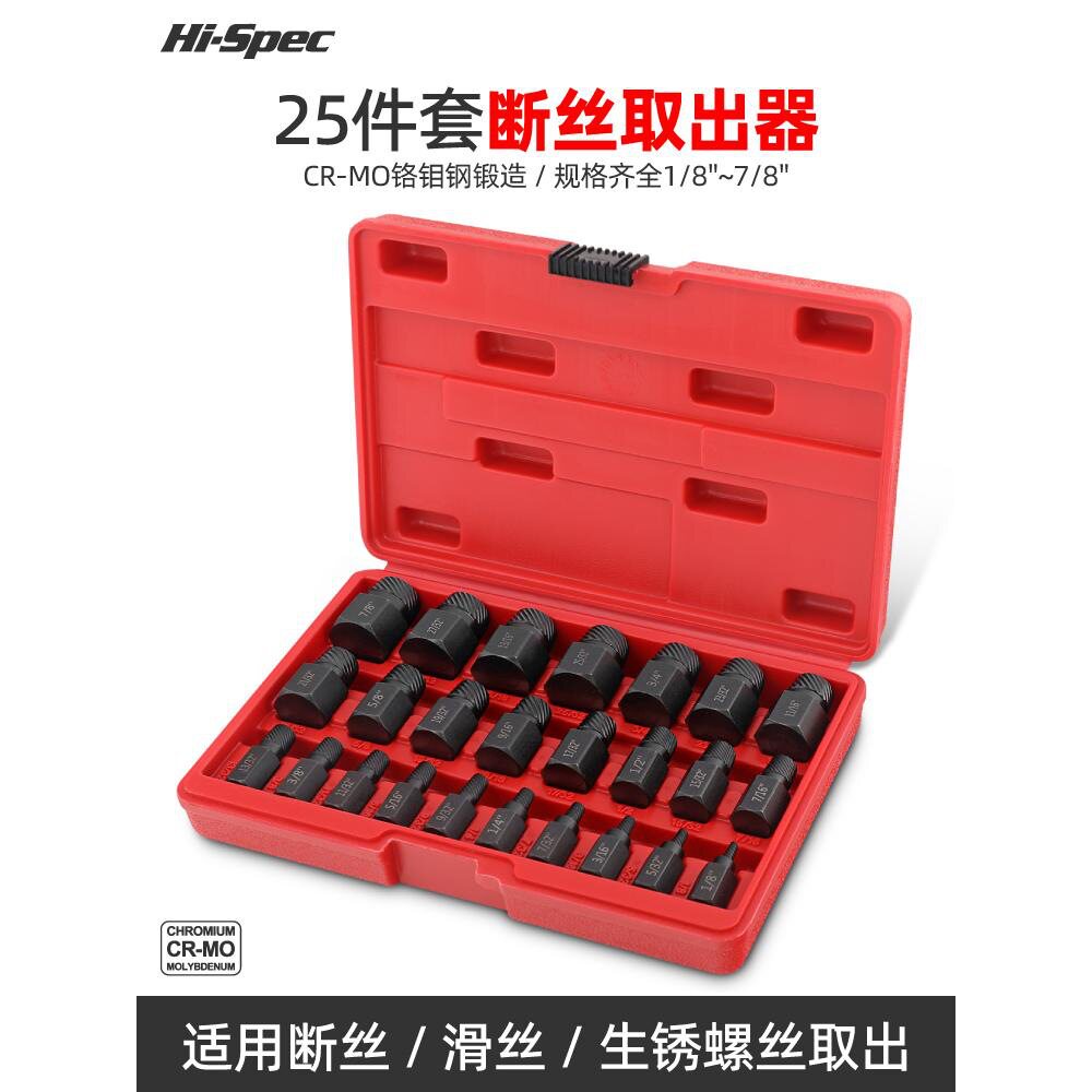 内六角断丝螺母取出器滑丝拆除