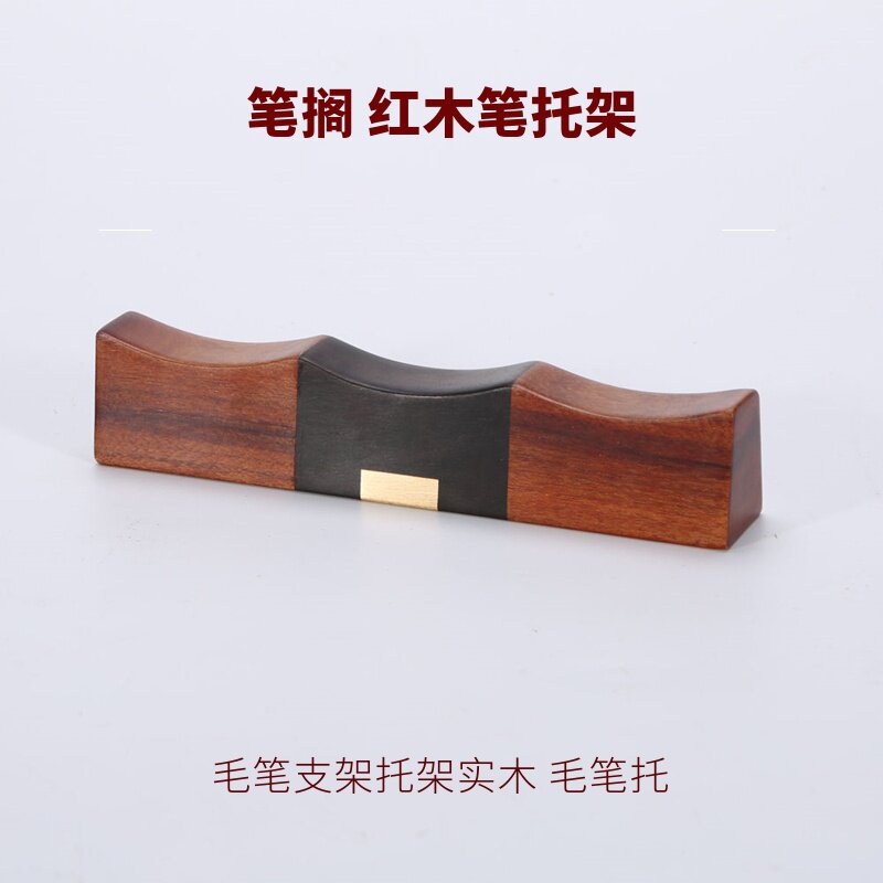 批发笔搁毛笔架笔托笔山两用镇尺镇纸实木笔架托文房四宝书桌摆件