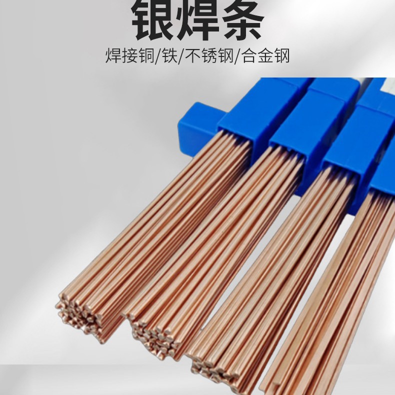 45%HL303/310不锈钢铜焊条
