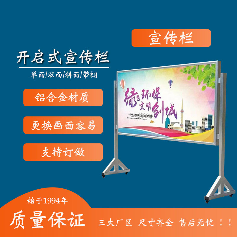T型L型户外可移动展台架画面可更换铝合金开启式带棚宣传栏
