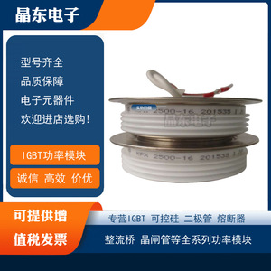 KPX 2500-6 KPX 2000-32 KPC 3000-60 KPA 2200-8全新正品晶闸管