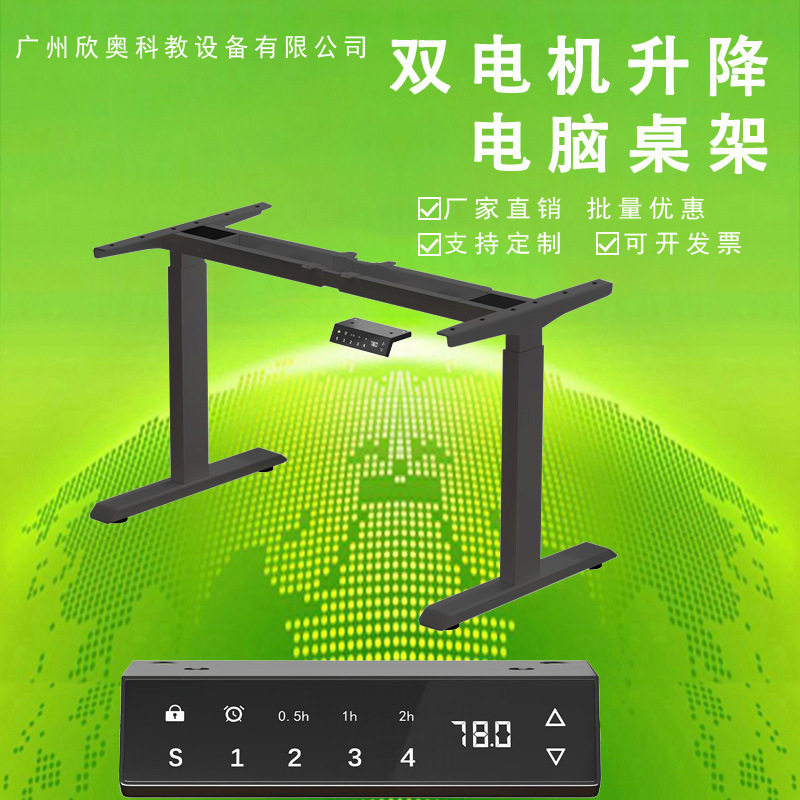 河北单/双电机手摇/电动升降桌