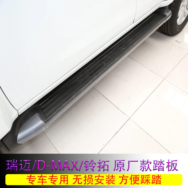五十铃原厂款铝合金侧踏板