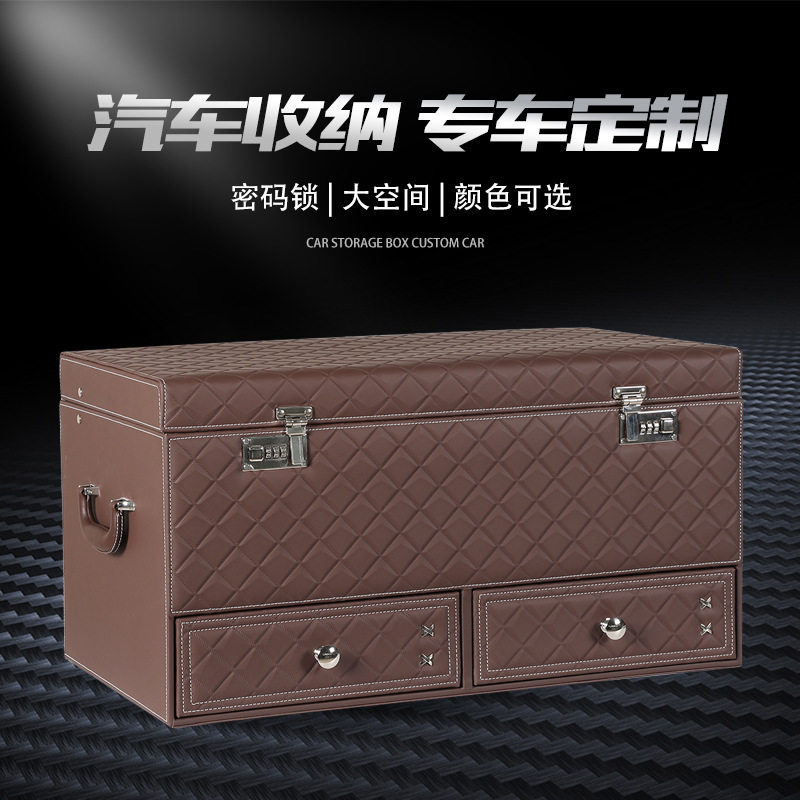 车载后备箱密码锁大容量收纳箱
