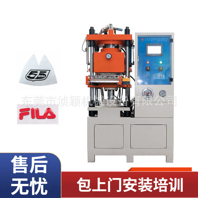 液体硅胶真空硫化机硅胶产品热压硫化成型服装标签软胶标制作