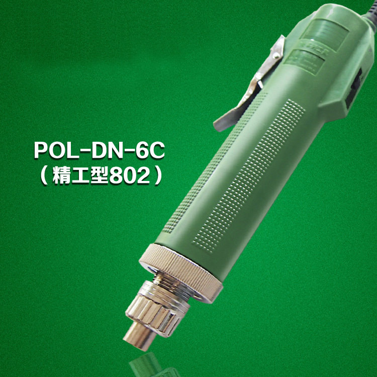 力米特斯 精工型802电动螺丝刀 6C电批精工 电动螺丝批 电动起子