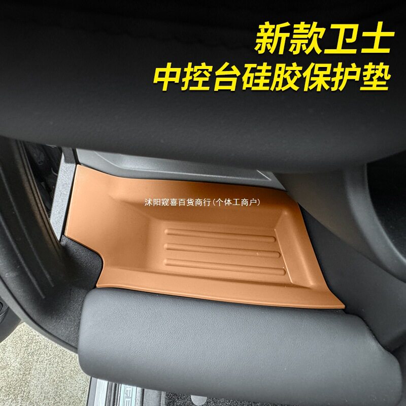 适用20-25款路虎卫士副驾驶储物垫仪表台收纳盒防滑保护垫改窥喜