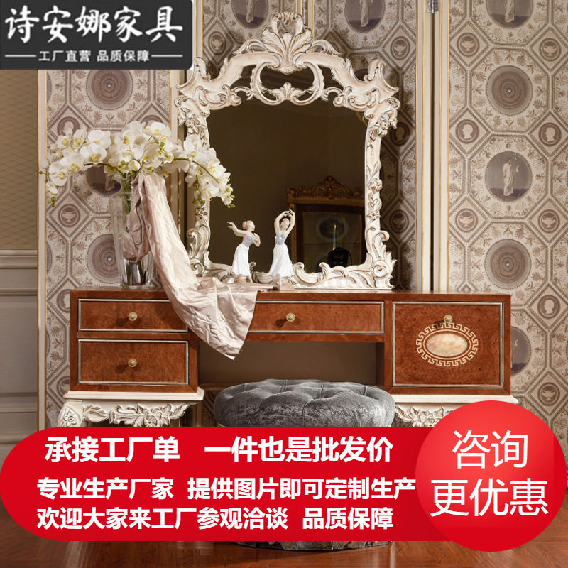 欧式奢华纯实木梳妆台别墅卧室公主化妆台法式化妆桌子收纳柜