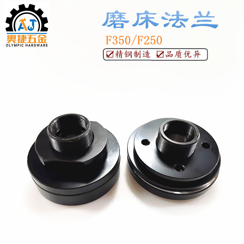手摇平面磨床法兰盘主轴配件618磨床旺磐614砂轮锁夹具扳手