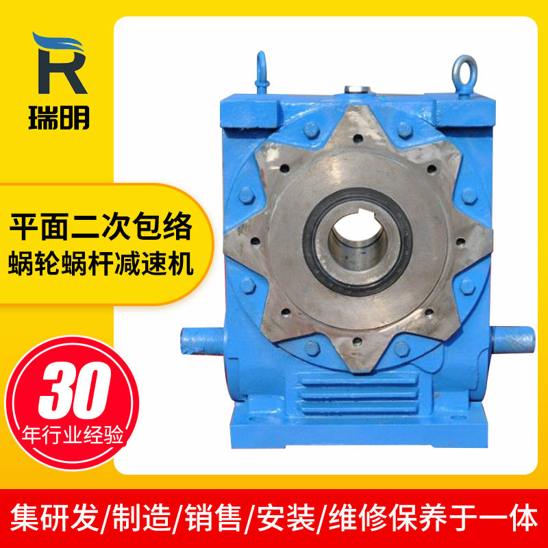 平面二次包络涡轮蜗杆减速机