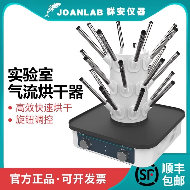 实验仪器 玻璃气流烘干器实验室C型24孔试管烧杯烧瓶12不锈钢风管
