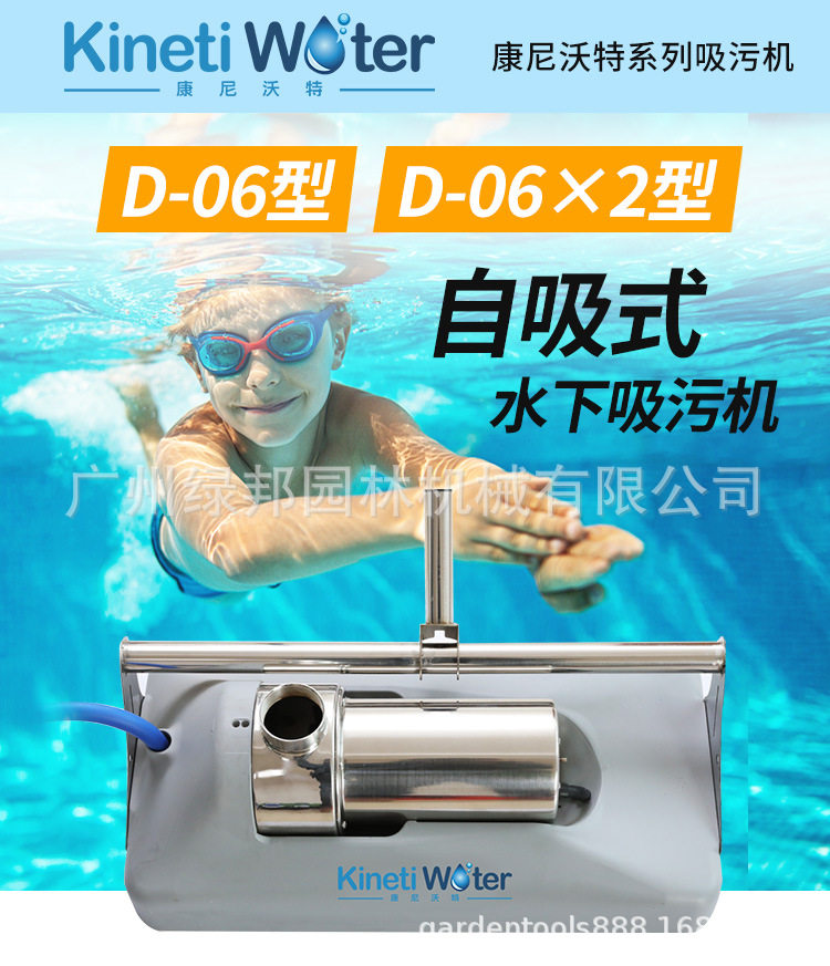 康尼沃特大型游泳池水下吸尘器池底泳池吸污机水池清洁设备机器人