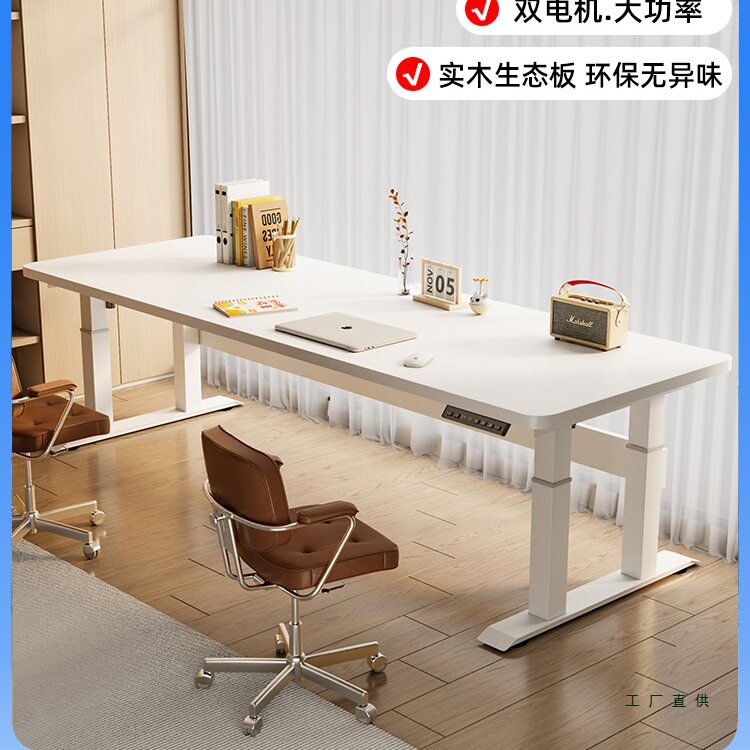 电动升降站立双人电脑桌