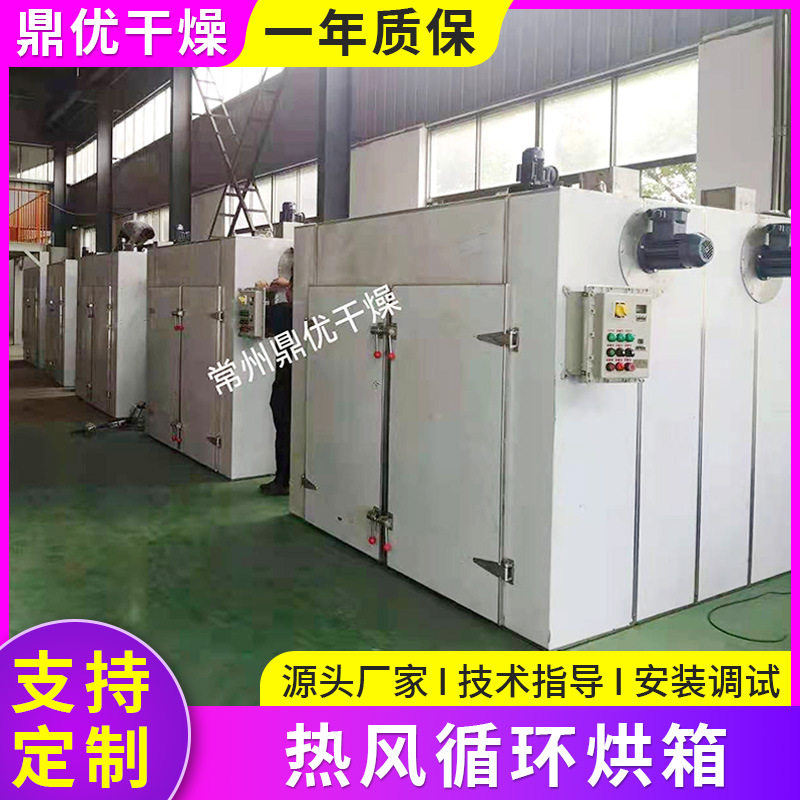 供应蒸汽热风循环烘箱大型木材烘房电加热食品颜料热风循环烘干箱