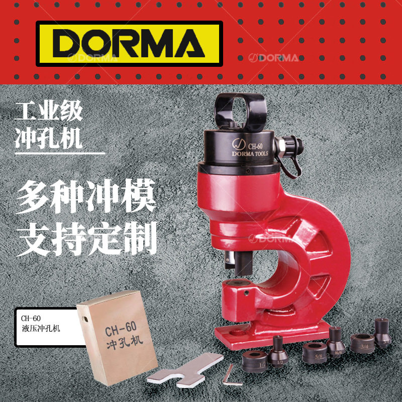 工地专用液压冲孔机开孔器批发