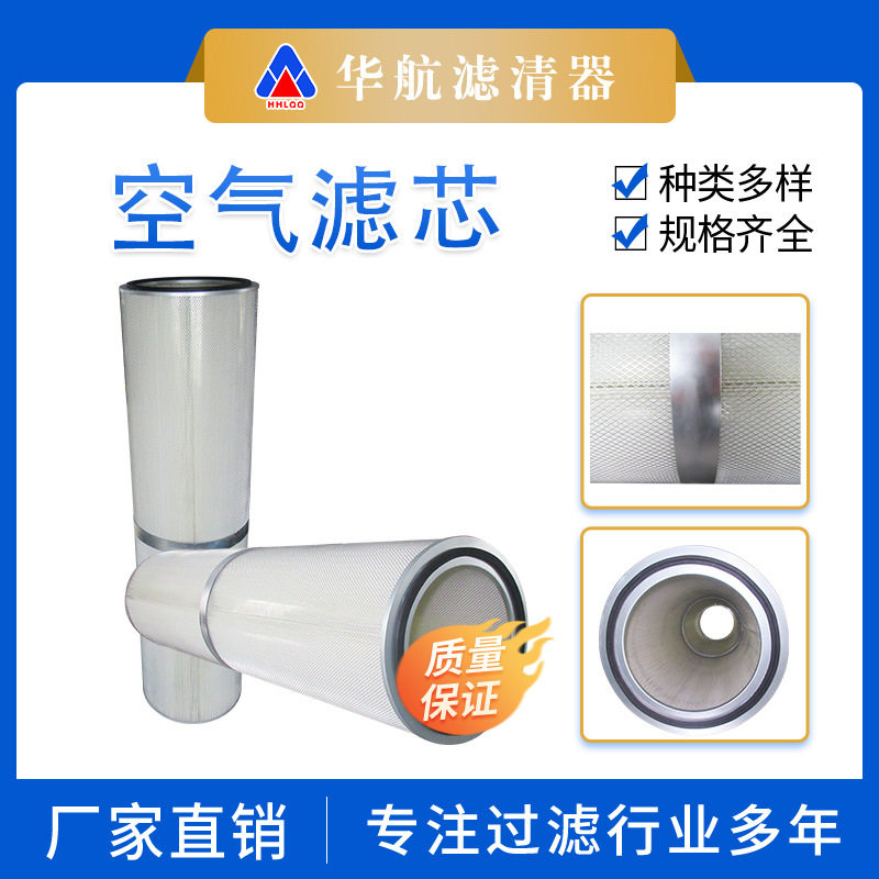 华航 不锈钢空气粉尘过滤网 空压机离心式空气滤筒