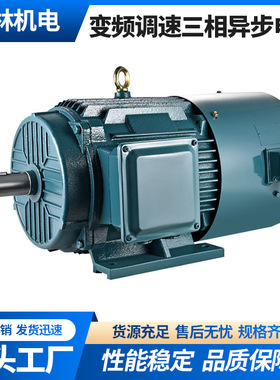 铁壳变频调速三相异步电机交流YVF2/YX3VF/YVP1.5KW变频调速电机