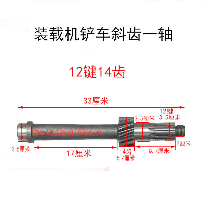 小装载机铲车配 斜齿一轴动力输出轴明宇手动挡变速箱齿轮轴