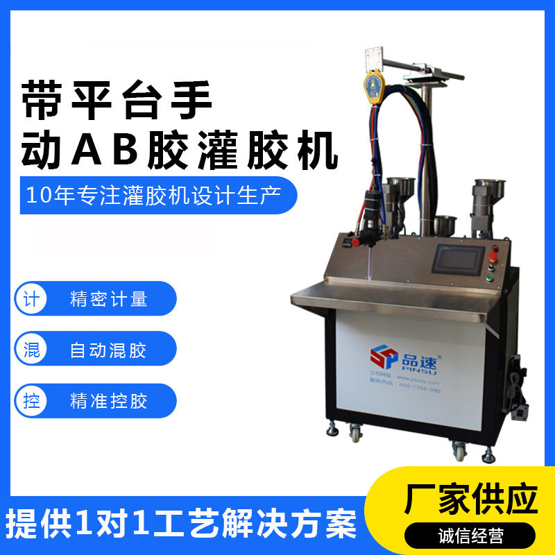 导航仪点火器AB胶自动注涂胶机