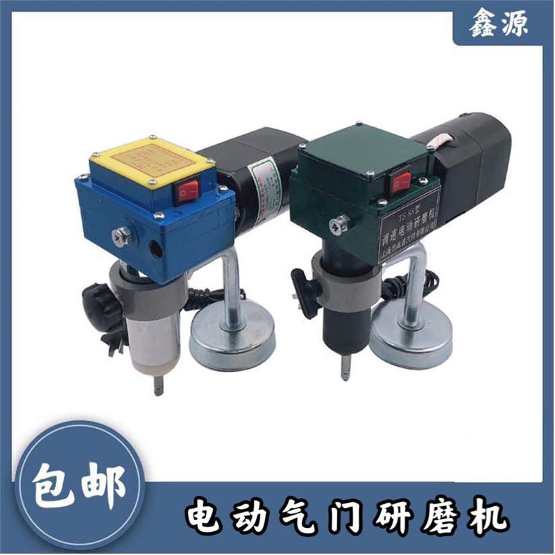 汽修研磨机气门电动研磨机纯铜加大电机可调速研磨机下单送研磨砂