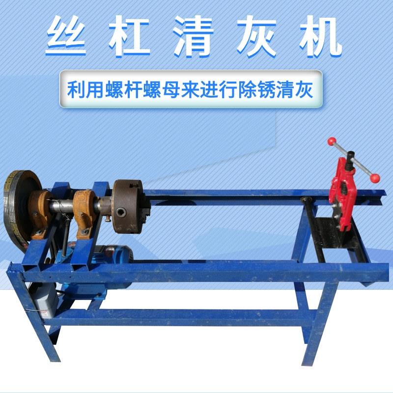 丝杠清灰机穿墙螺丝除锈机螺母松动拆卸机山型母顶托清灰器