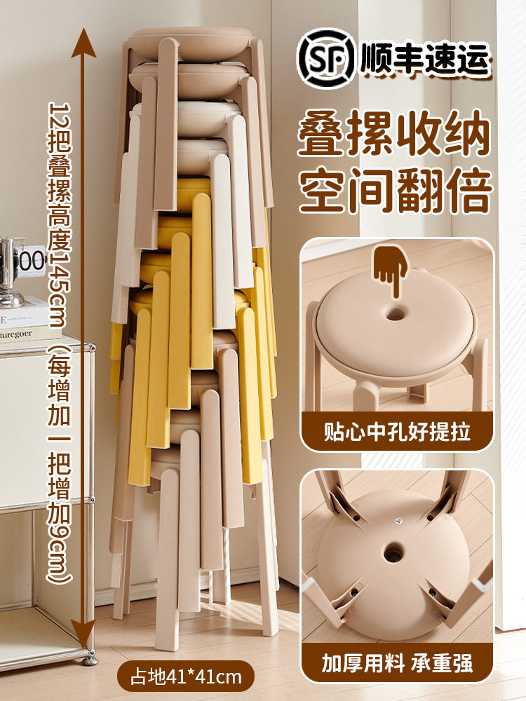 化妆家用圆板凳可现代简约椅塑料批发叠子摞久坐凳子叠放舒适加厚