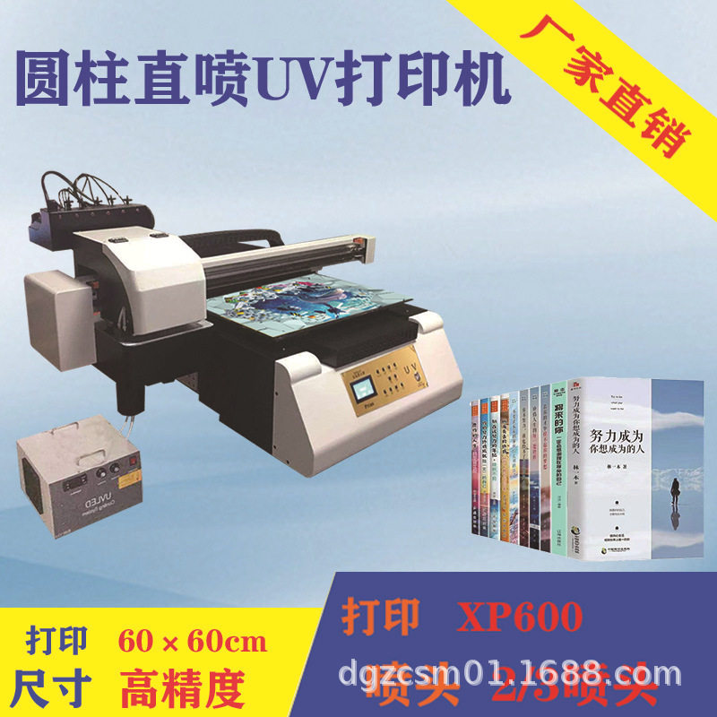 金属UV平板打印机 瓷砖玻璃木板亚克力标牌打印机数码直喷印花机