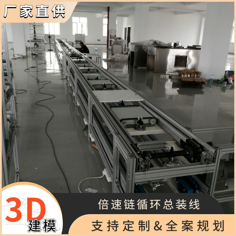 折叠倍速链自动组装输送线
