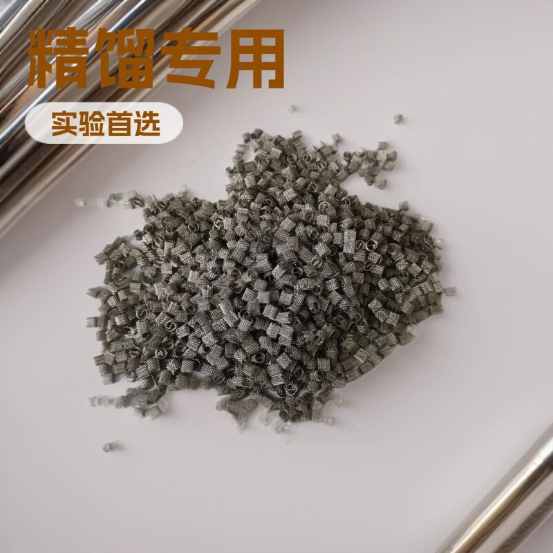 精馏塔不锈钢丝网填料