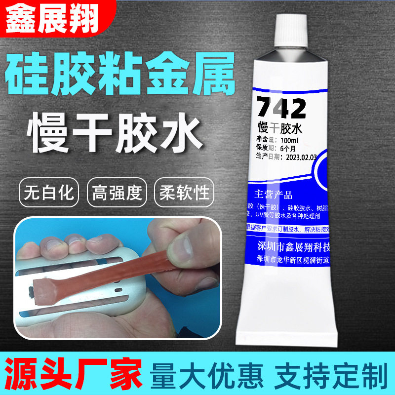 广东源头工厂批发食品级高温胶粘接各类塑胶金属玻璃过洗碗机测试