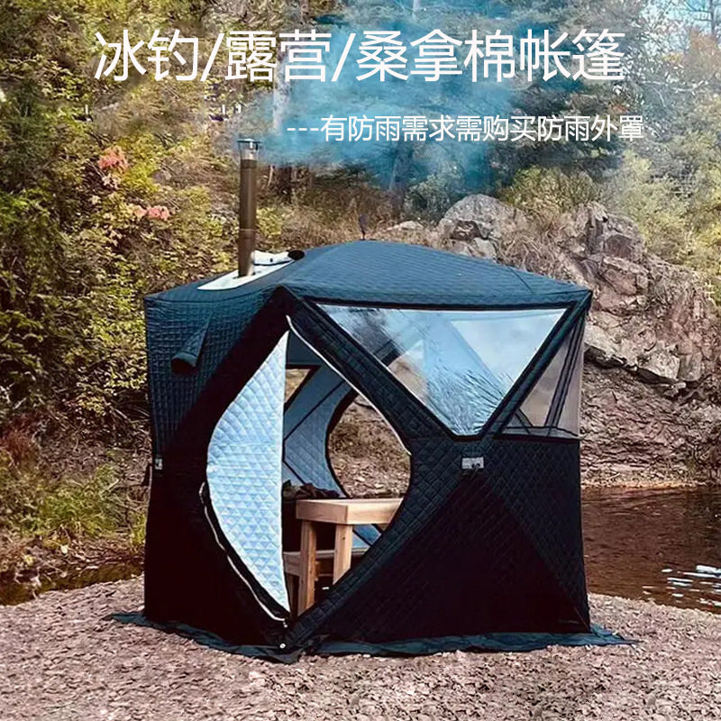 烟囱帐篷冬季钓鱼加厚户外野营露营棉冬钓冰钓帐篷阻燃桑拿帐篷