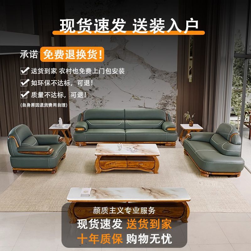 新款乌金木简约沙发现代新中式别墅组合客厅大小户型牛皮实木