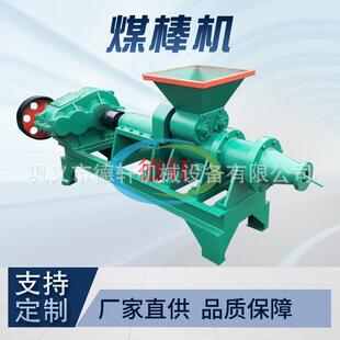 清洁无烟煤棒挤出机设备高压兰炭制棒设备多股实心手指炭煤棒机