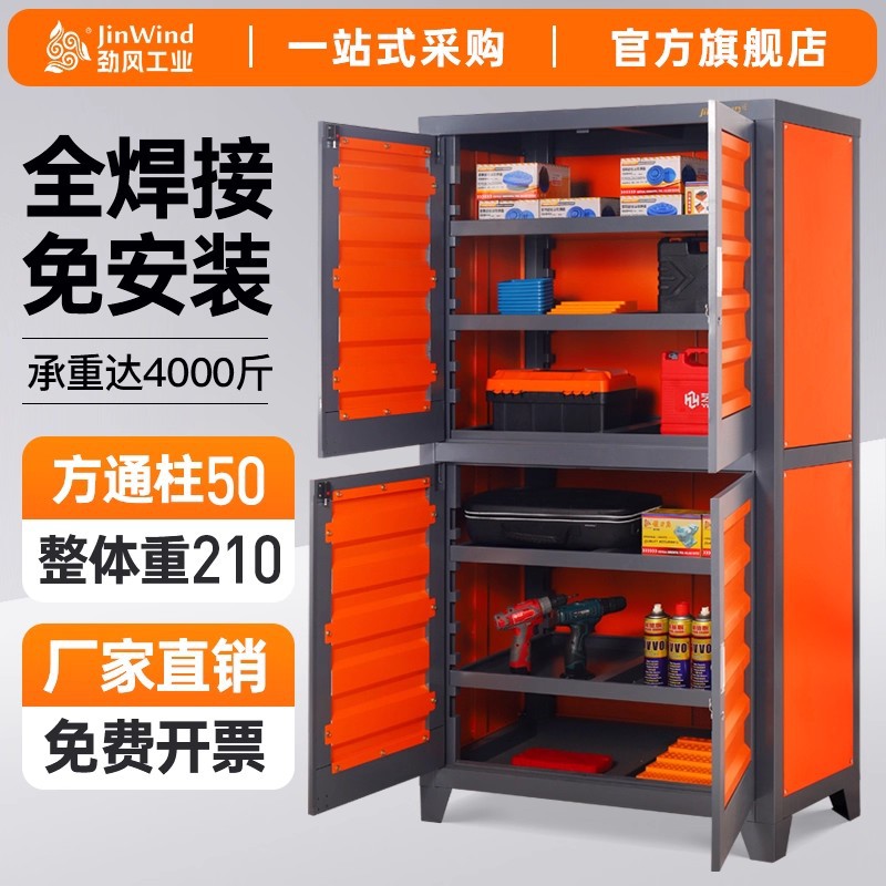 工业级重型双开门工具柜