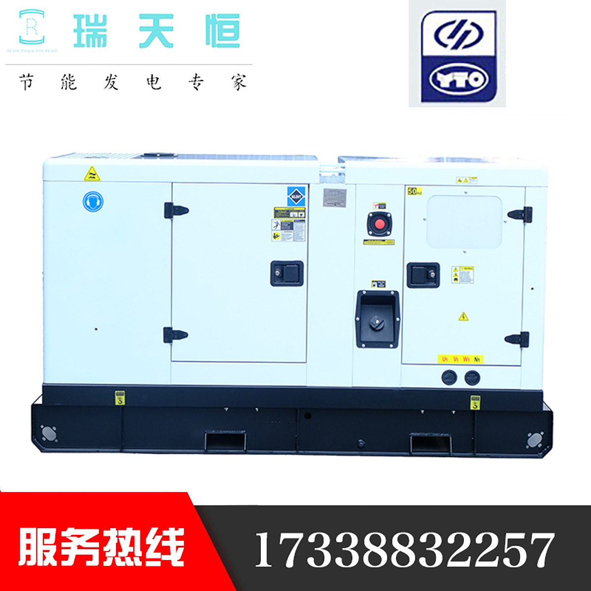 扬动16KW静音柴油发电机组