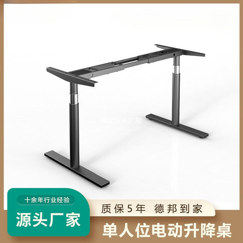 JIECANG双电机三节升降桌架