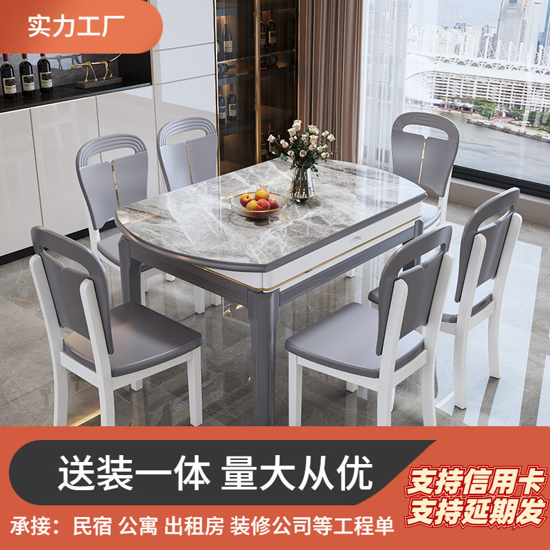 伸缩折叠可变圆实木岩板餐桌椅