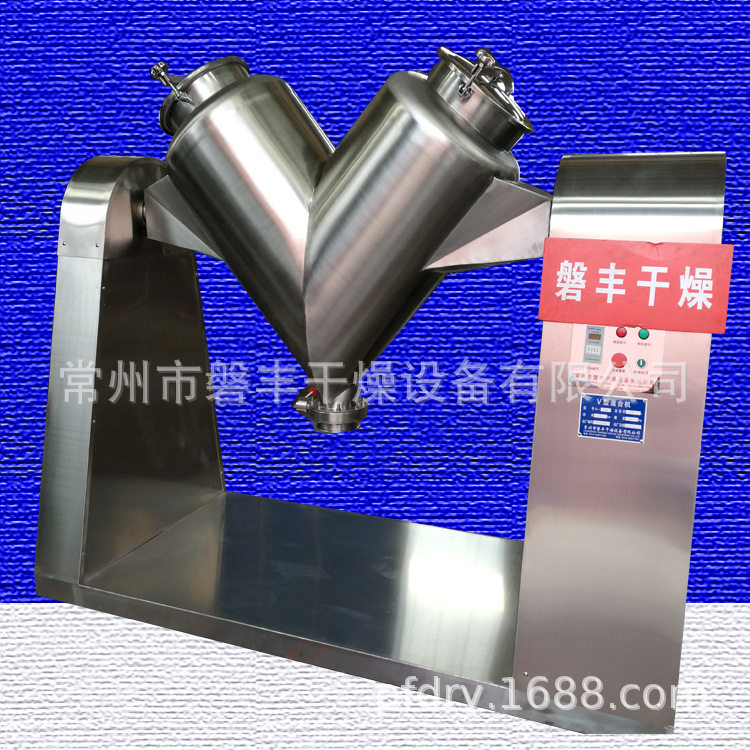 磐丰不锈钢V形干粉混合机
