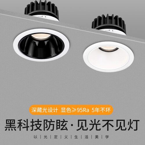 窄边深防眩射灯led天花灯嵌入式家用高显指客厅无主灯照明F7550