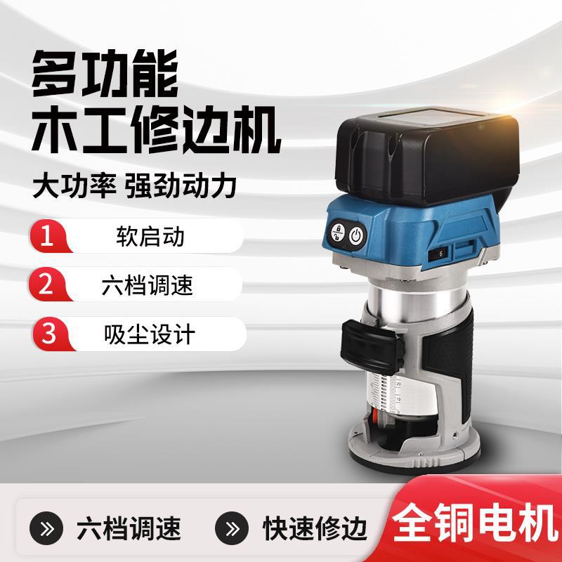 无刷锂电木工修边机开槽开孔