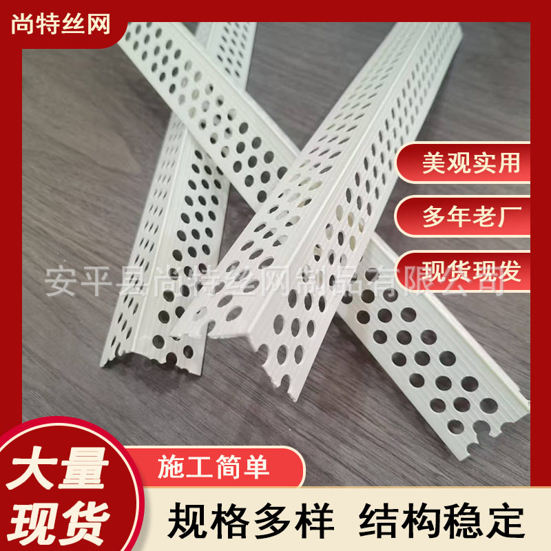 3公分阳角条 加宽加厚新料3cm阴阳角条刮腻子阳角线条 墙角护角条