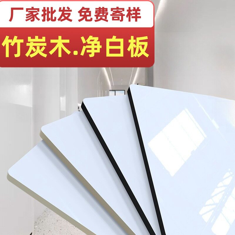 竹炭木净白板厂家 岩晶板高光肤感竹碳镜面护墙板装饰镜白板批发