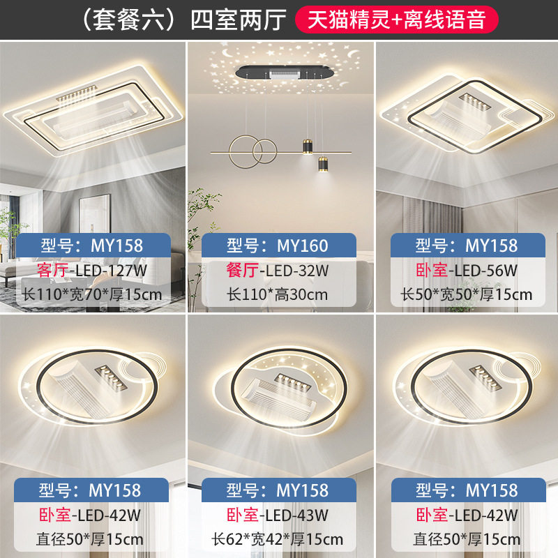 家用智能云朵投影星星吸顶灯